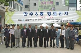 독거노인 대상 행복나눔 행사 개최 사진