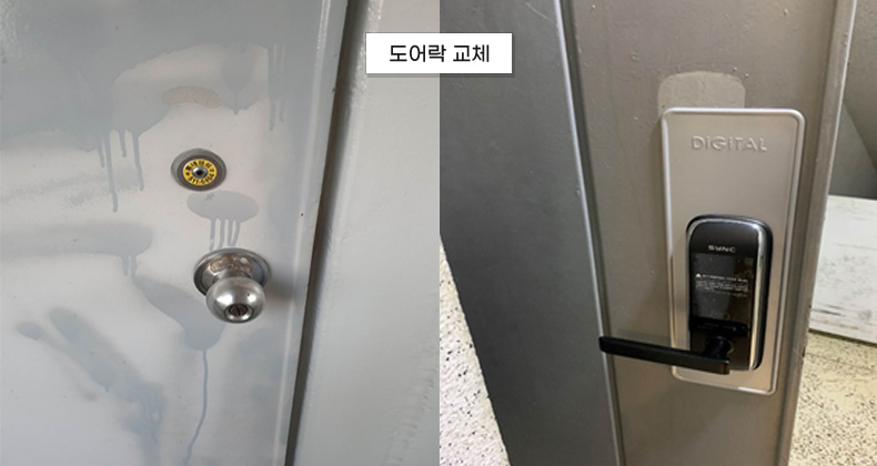 도어락 교체 썸네일