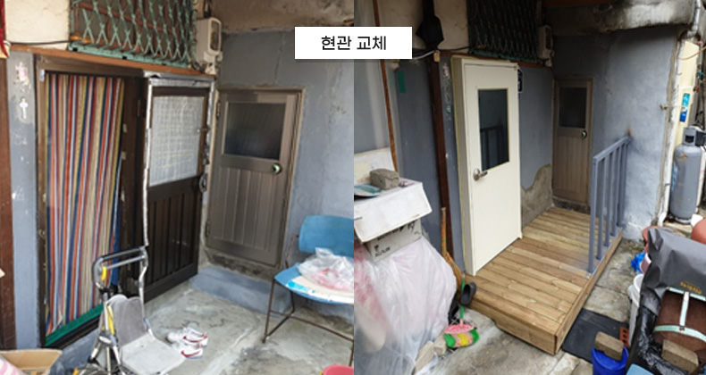 현관교체 썸네일