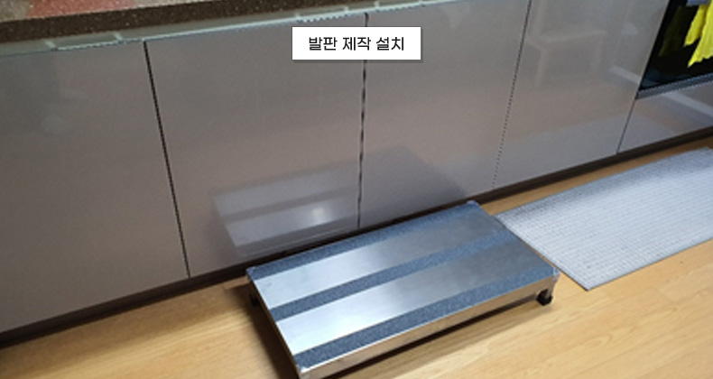 발판 제작 설치 썸네일